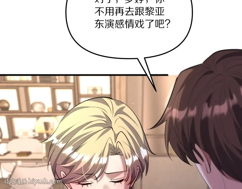 第240话 探究内心 第16页