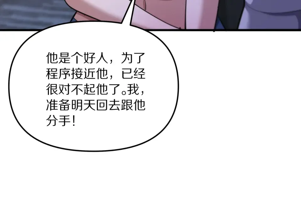 第240话 探究内心 第18页