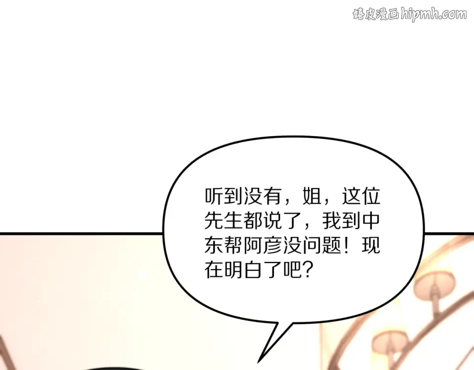 第240话 探究内心 第1页