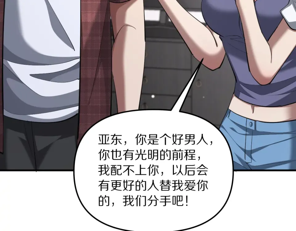 第240话 探究内心 第100页