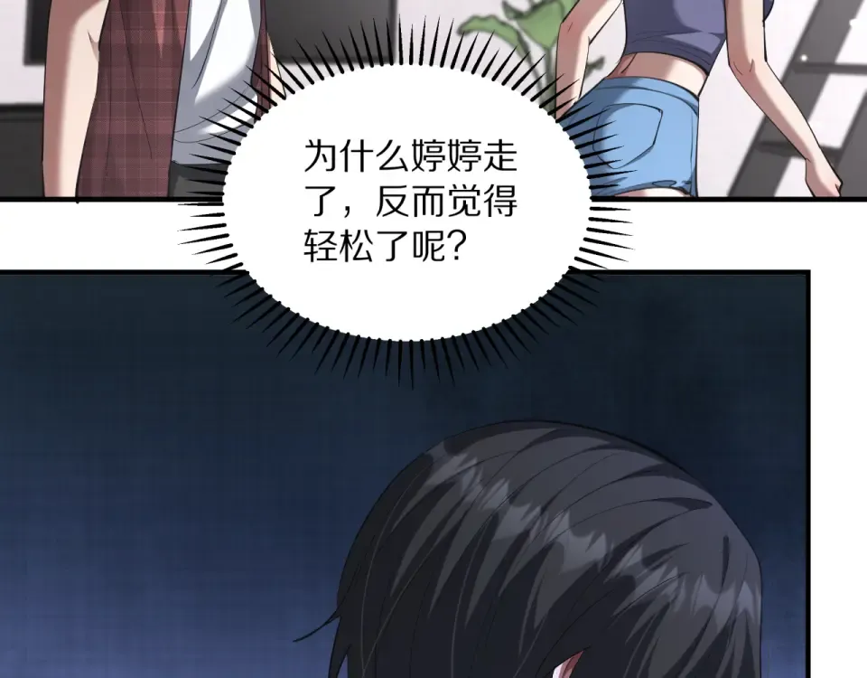 第240话 探究内心 第102页