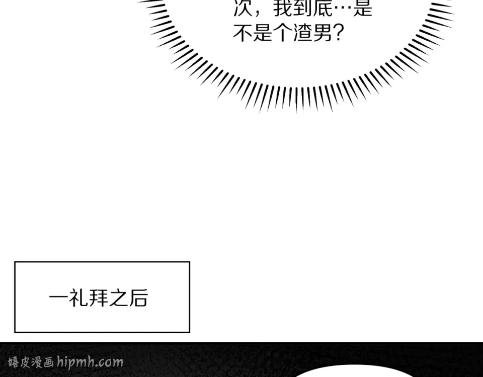 第240话 探究内心 第104页