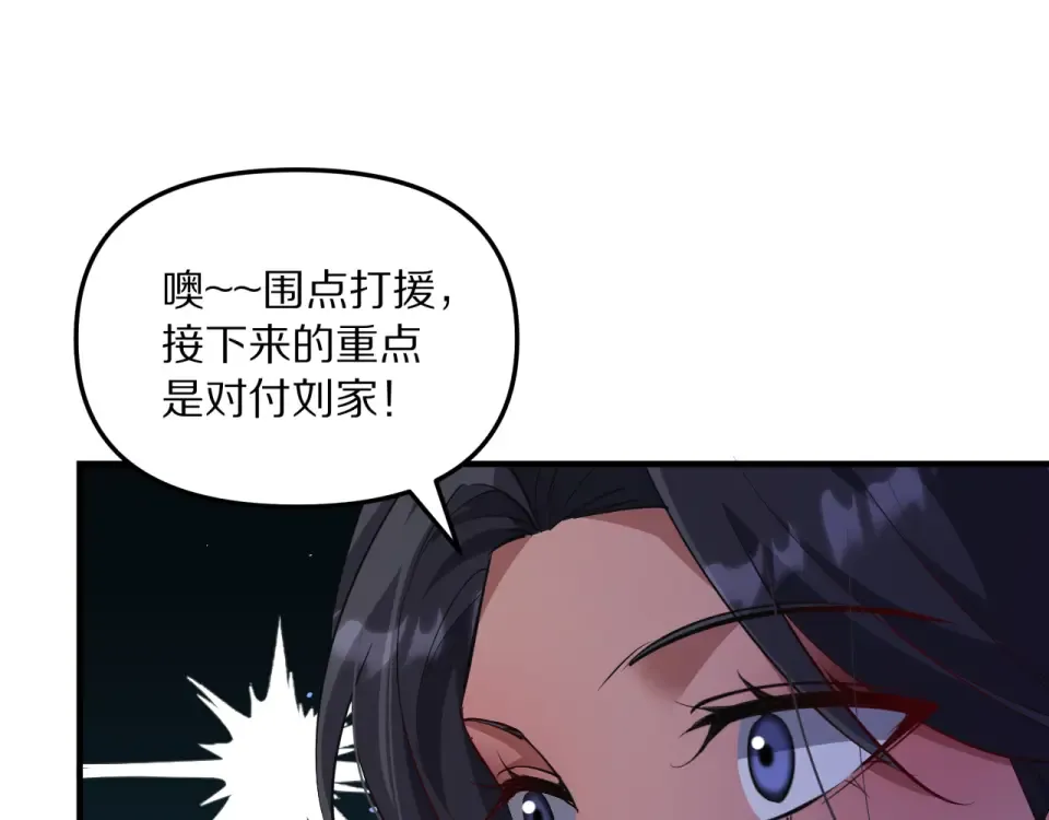 第240话 探究内心 第10页