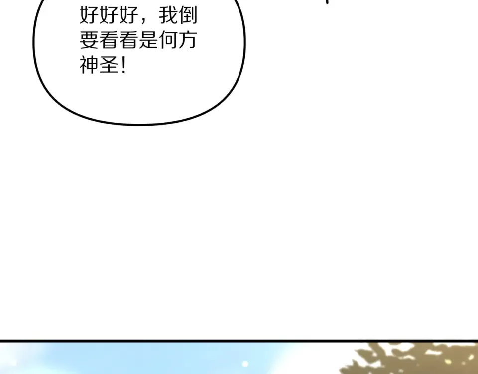 第240话 探究内心 第111页