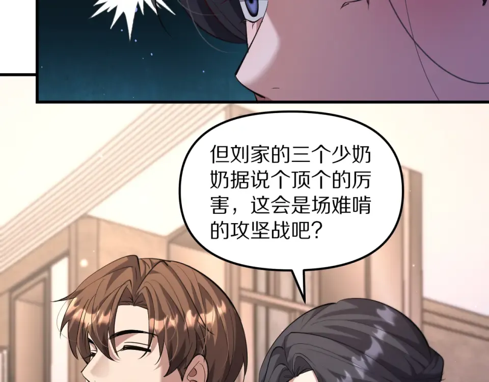 第240话 探究内心 第11页