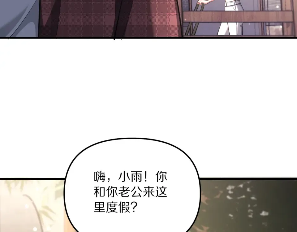 第240话 探究内心 第121页