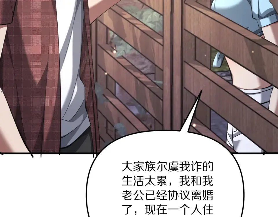 第240话 探究内心 第123页