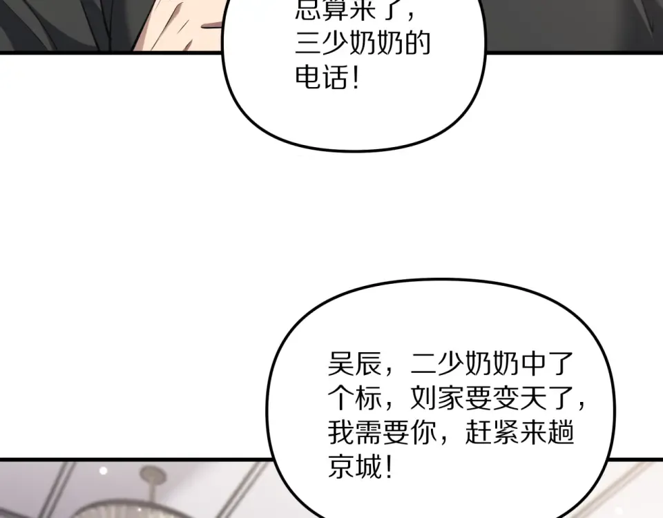 第240话 探究内心 第137页