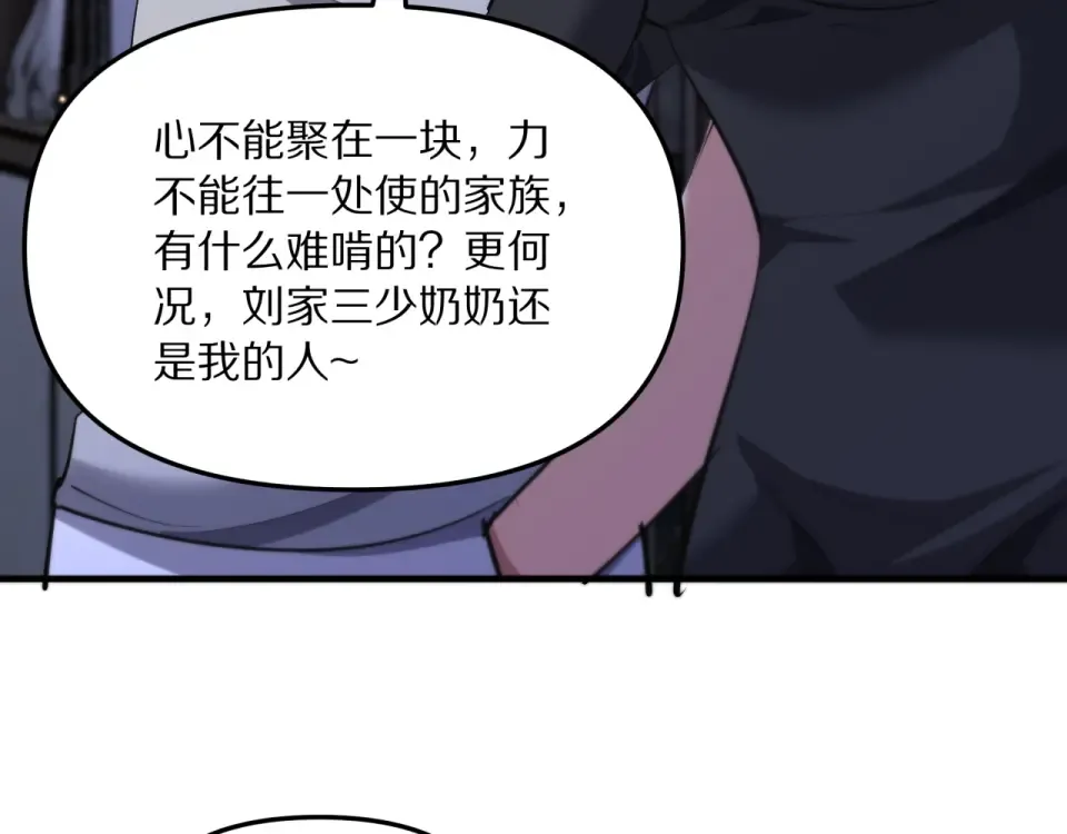 第240话 探究内心 第13页