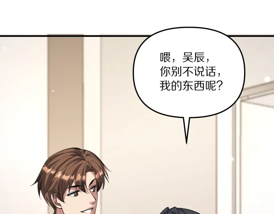 第240话 探究内心 第29页