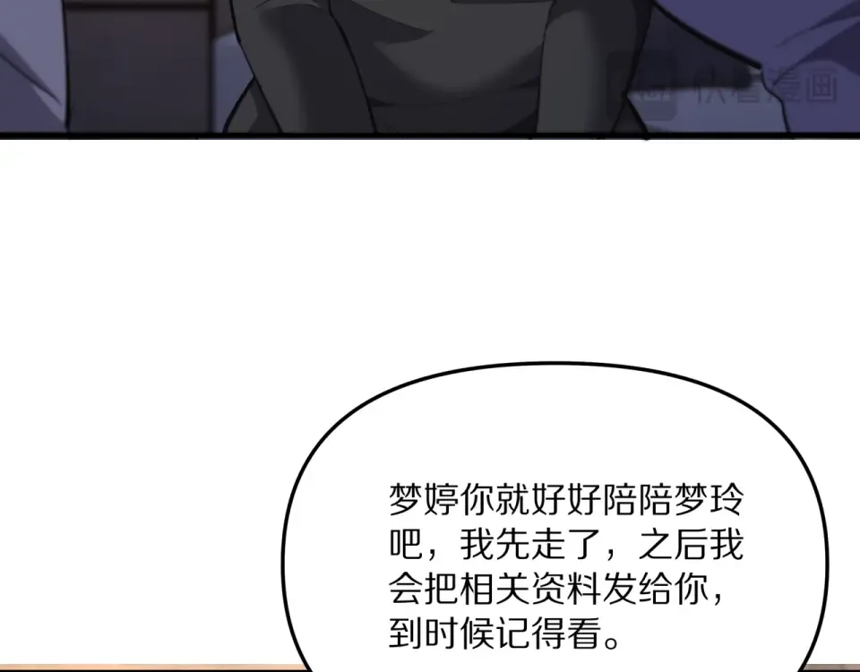 第240话 探究内心 第22页