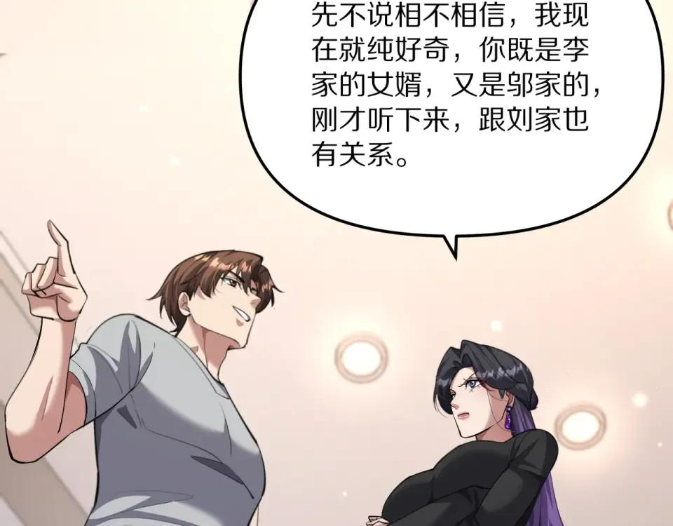 第240话 探究内心 第34页
