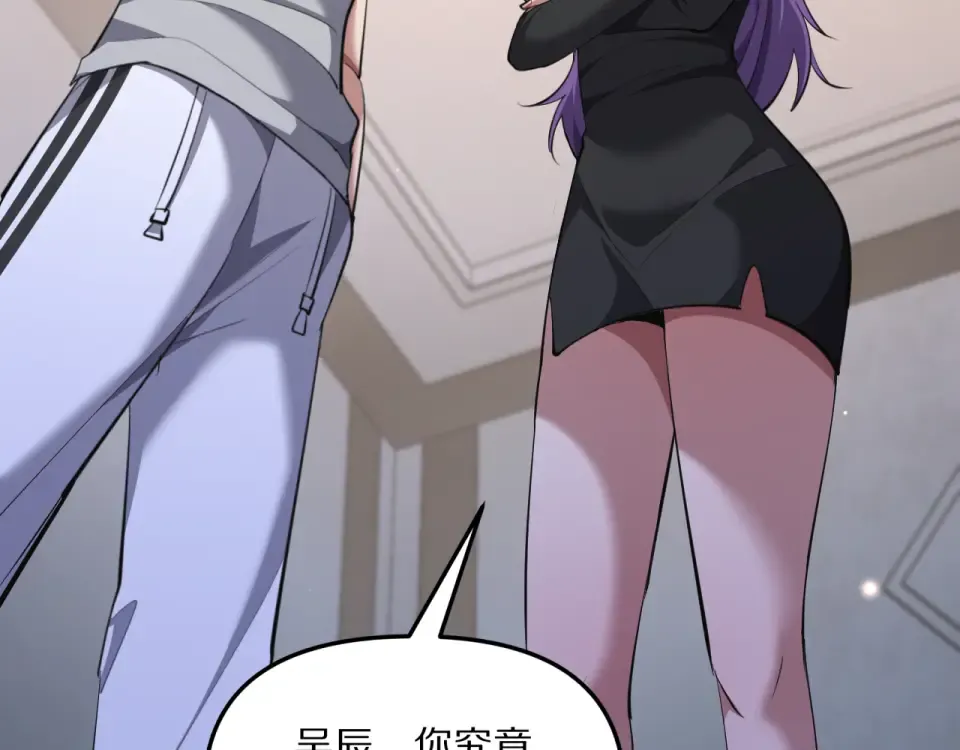 第240话 探究内心 第35页