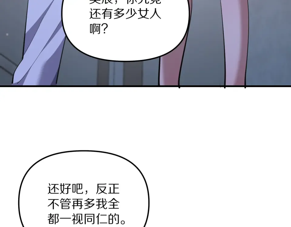 第240话 探究内心 第36页