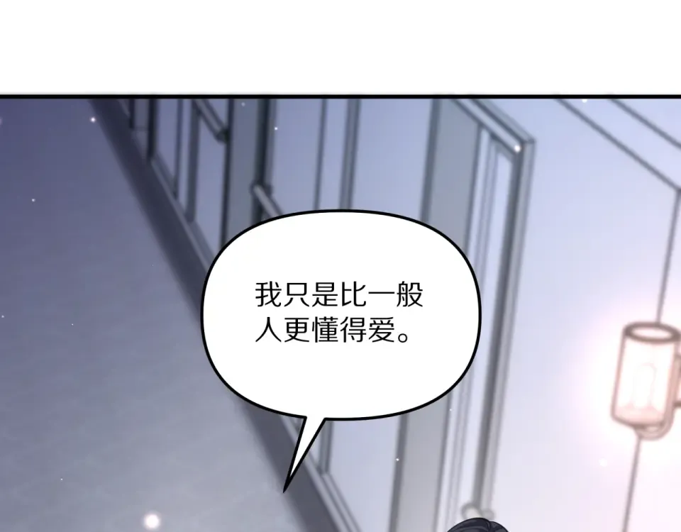 第240话 探究内心 第39页