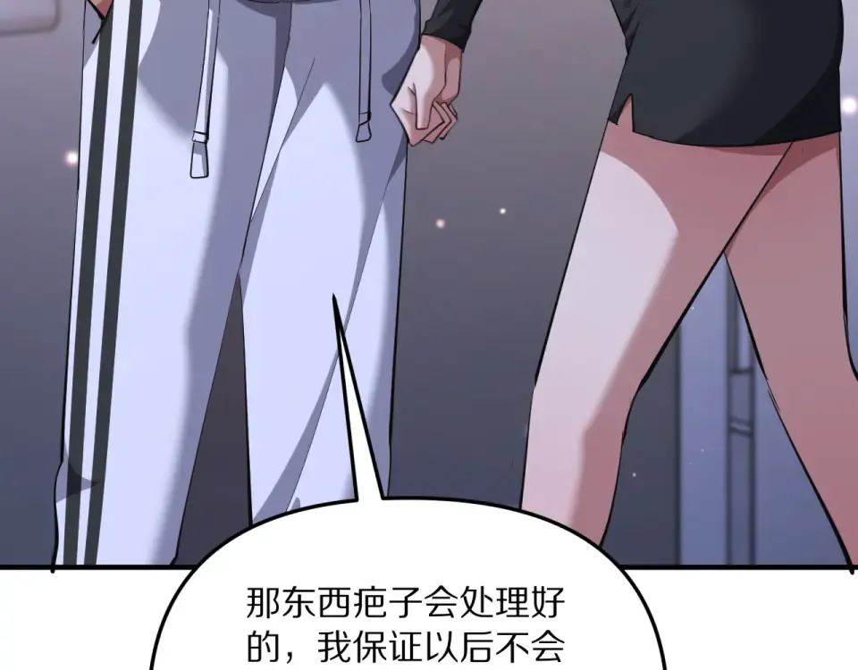 第240话 探究内心 第31页