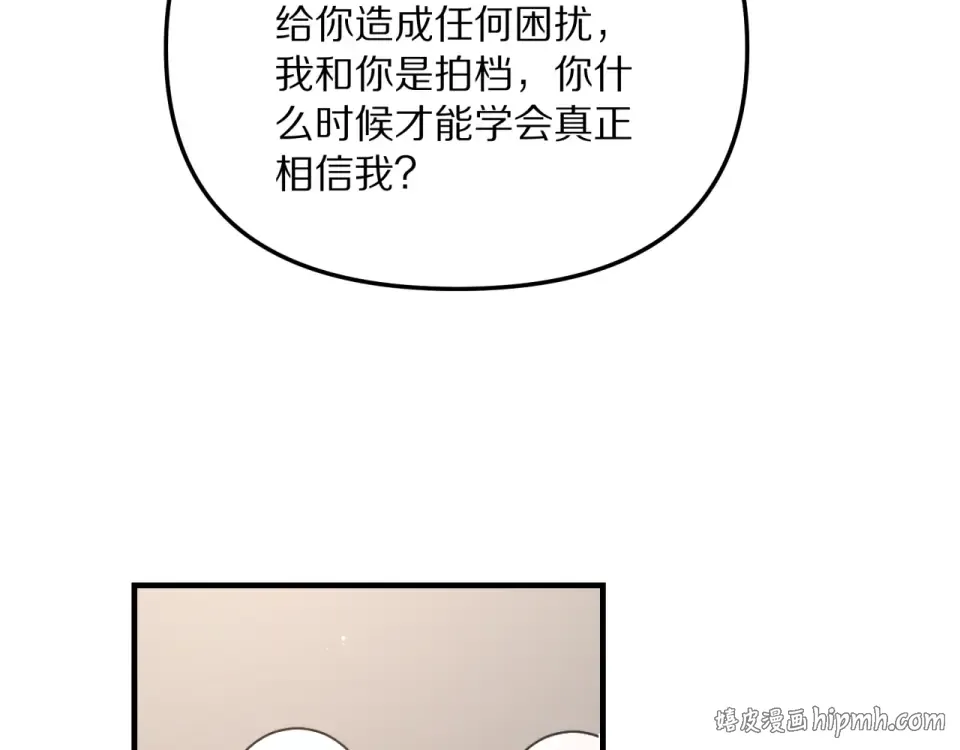 第240话 探究内心 第32页