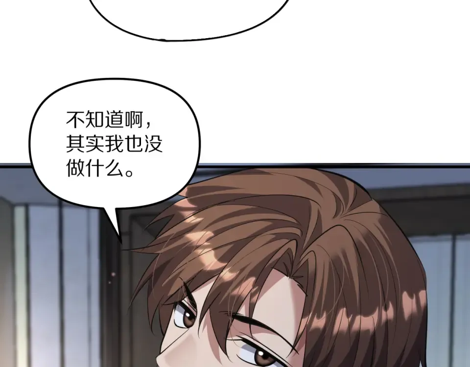 第240话 探究内心 第46页