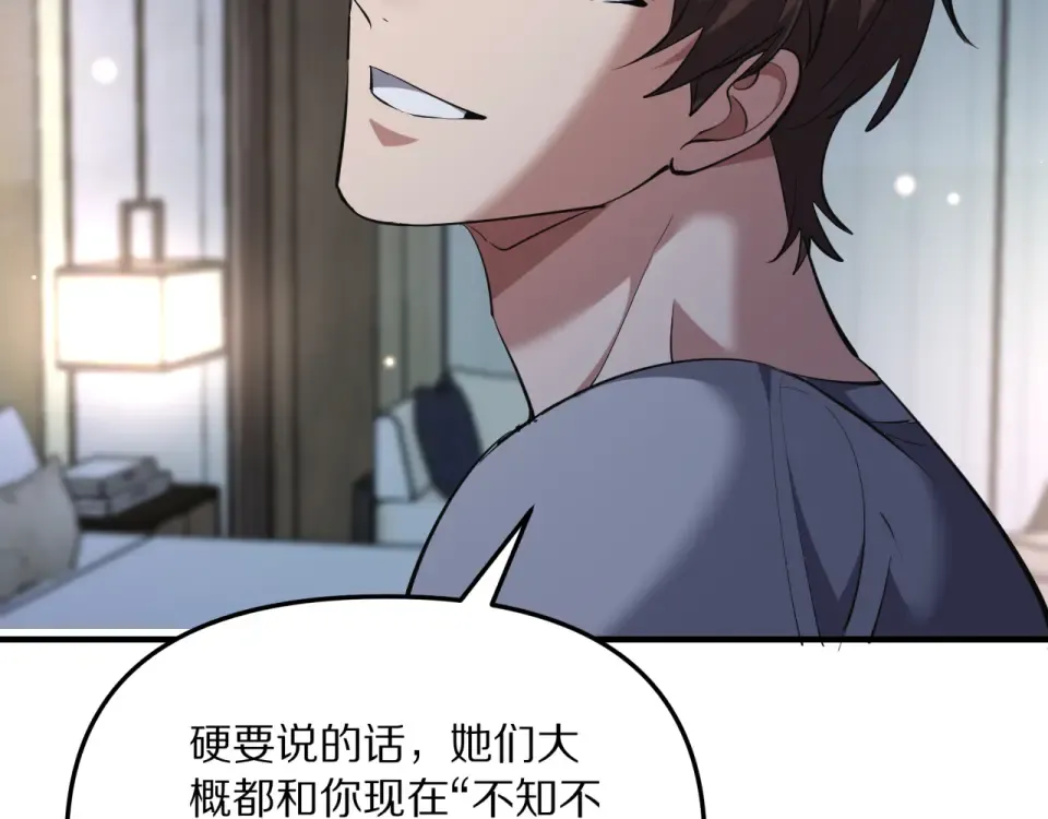 第240话 探究内心 第47页