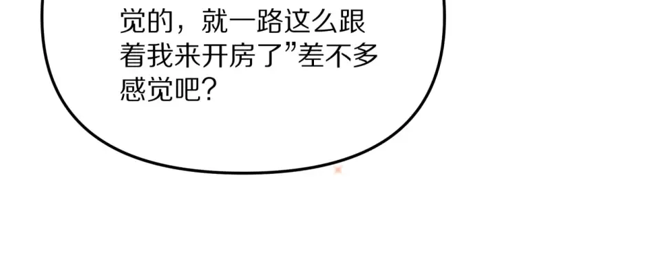 第240话 探究内心 第48页