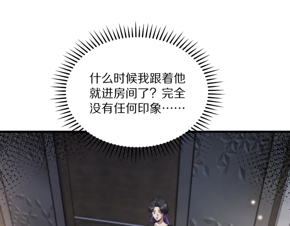 第240话 探究内心 第49页