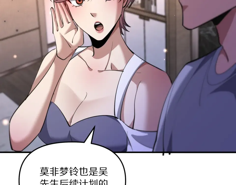 第240话 探究内心 第4页