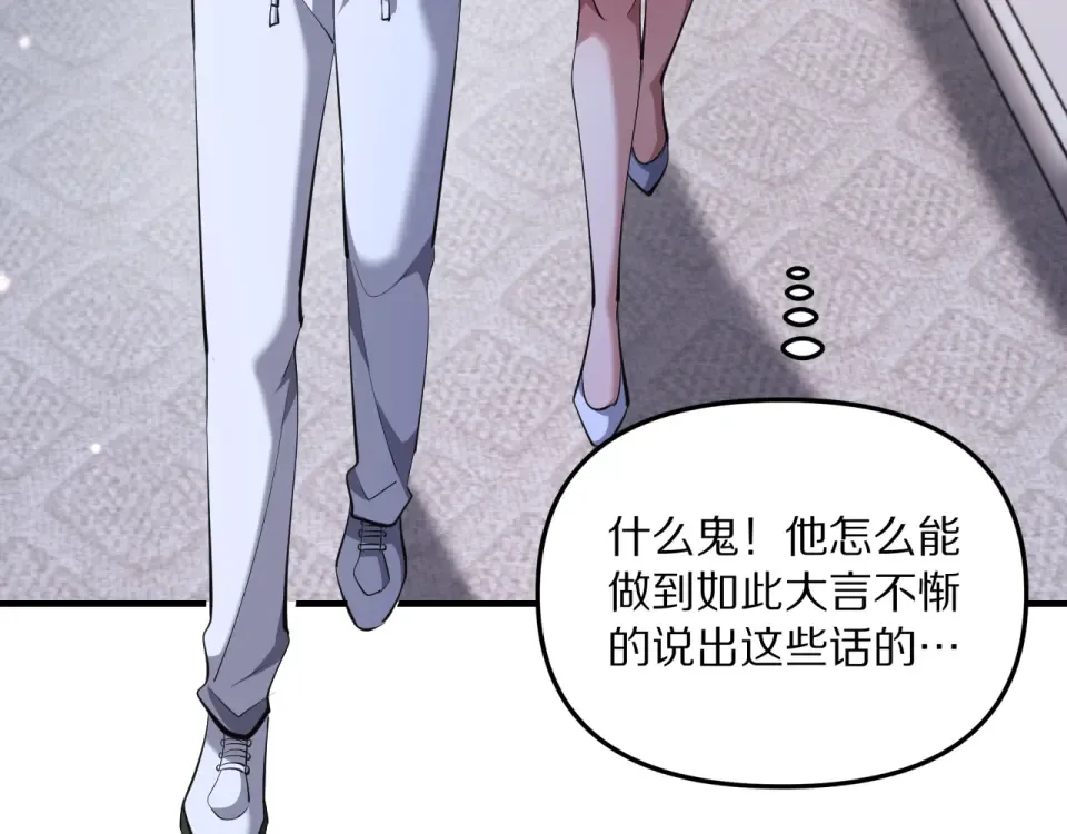 第240话 探究内心 第41页