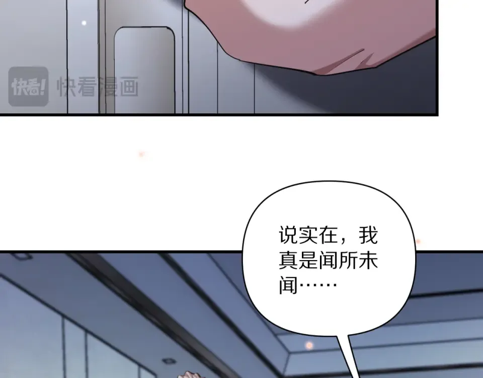 第240话 探究内心 第43页