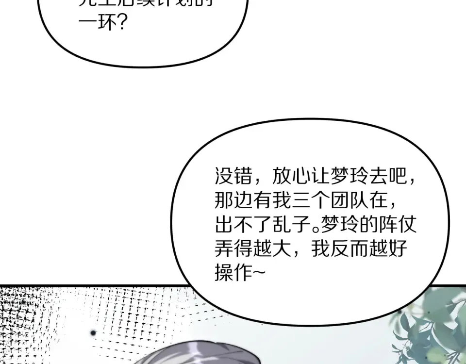 第240话 探究内心 第5页
