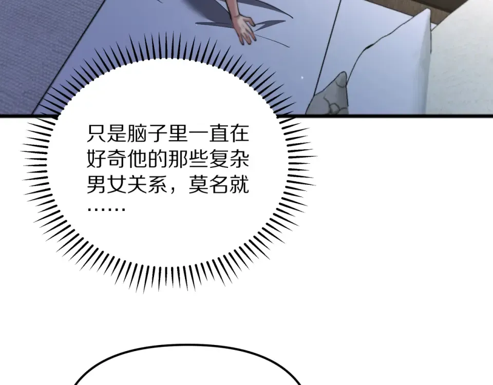 第240话 探究内心 第51页