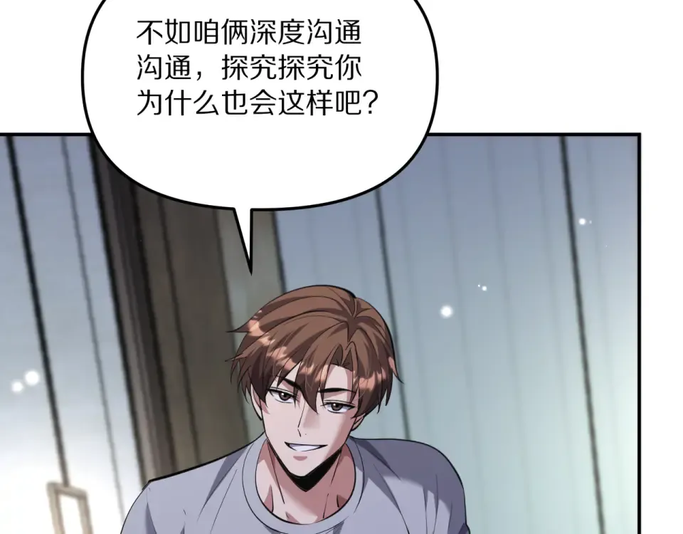 第240话 探究内心 第52页