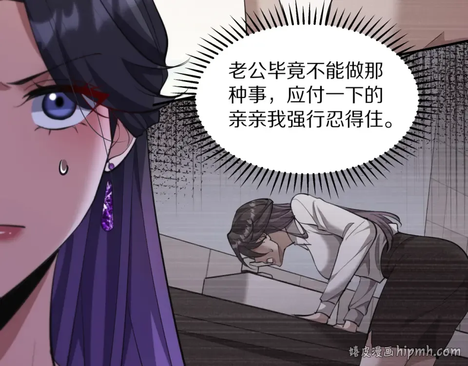 第240话 探究内心 第64页