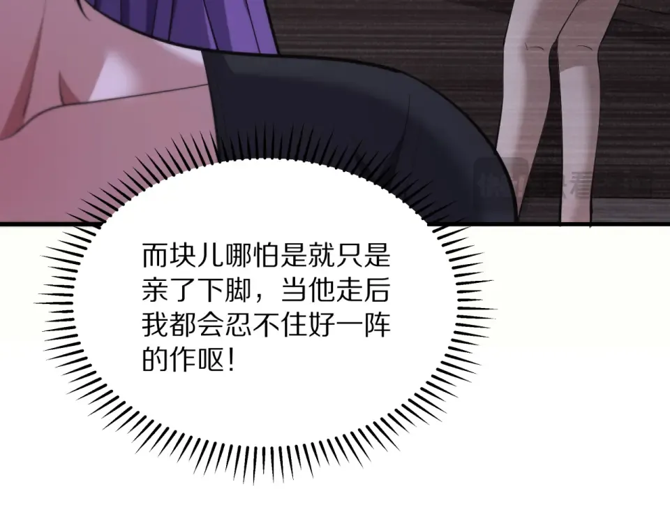 第240话 探究内心 第65页