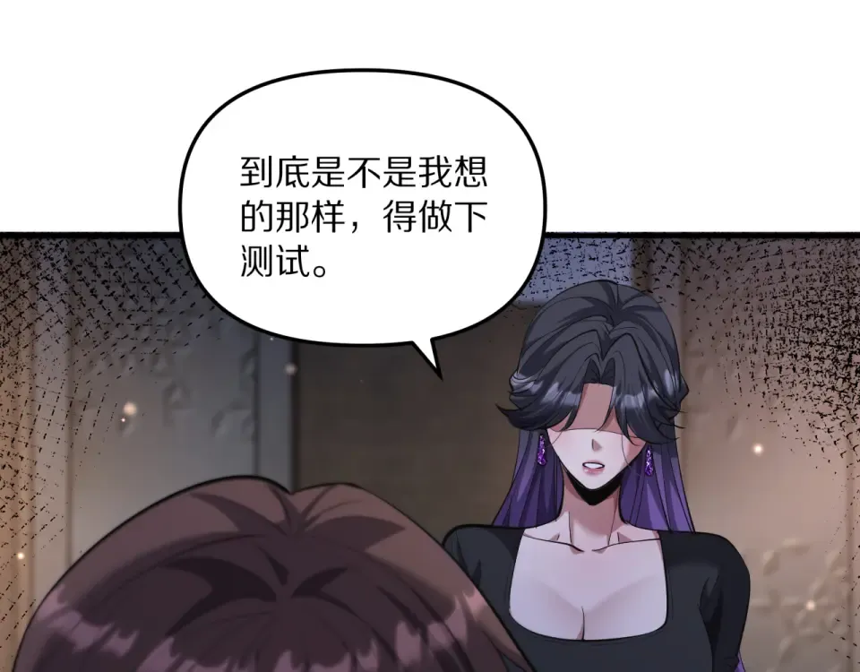 第240话 探究内心 第66页
