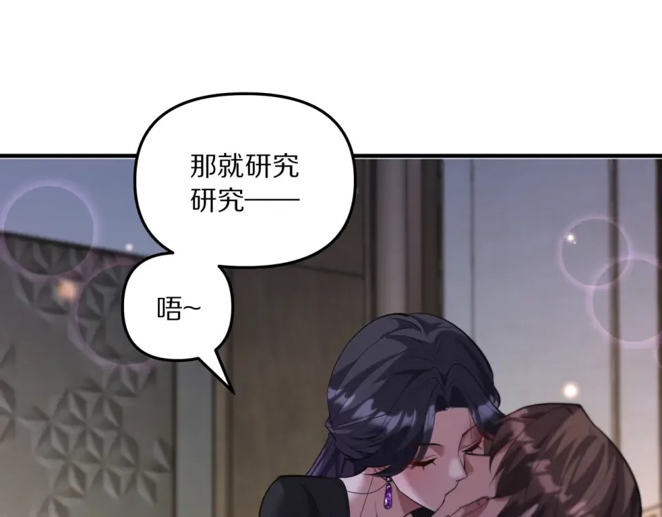 第240话 探究内心 第68页