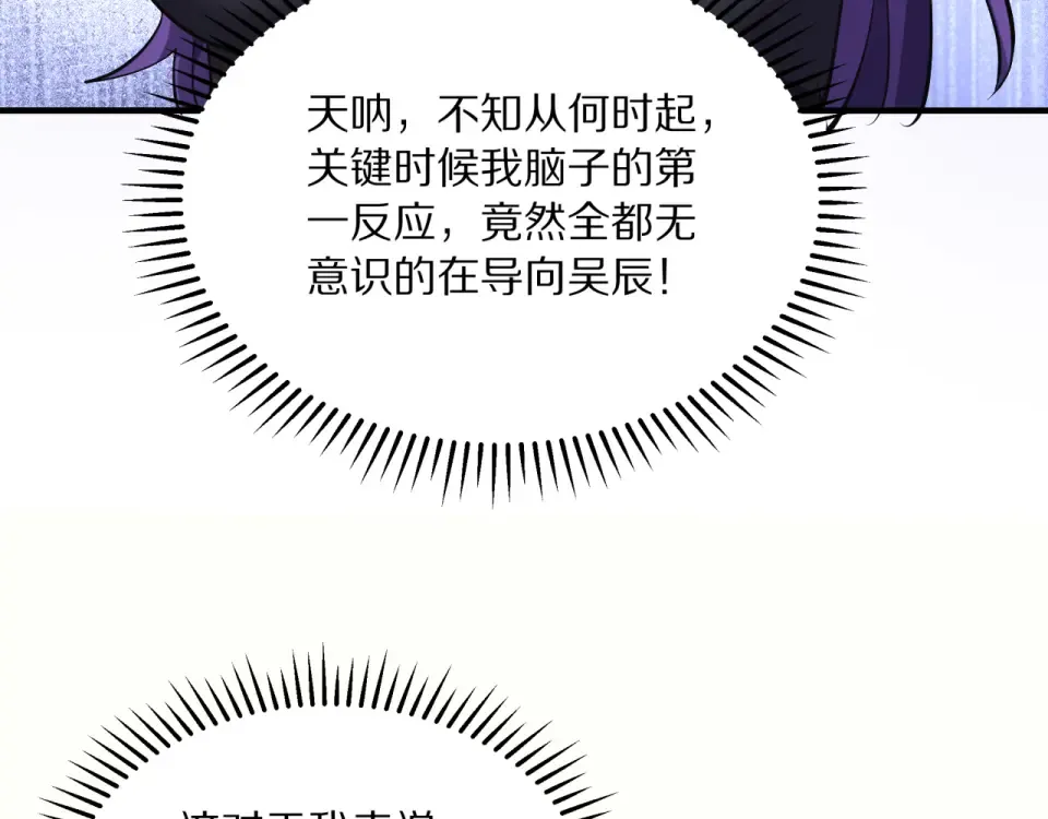 第240话 探究内心 第62页