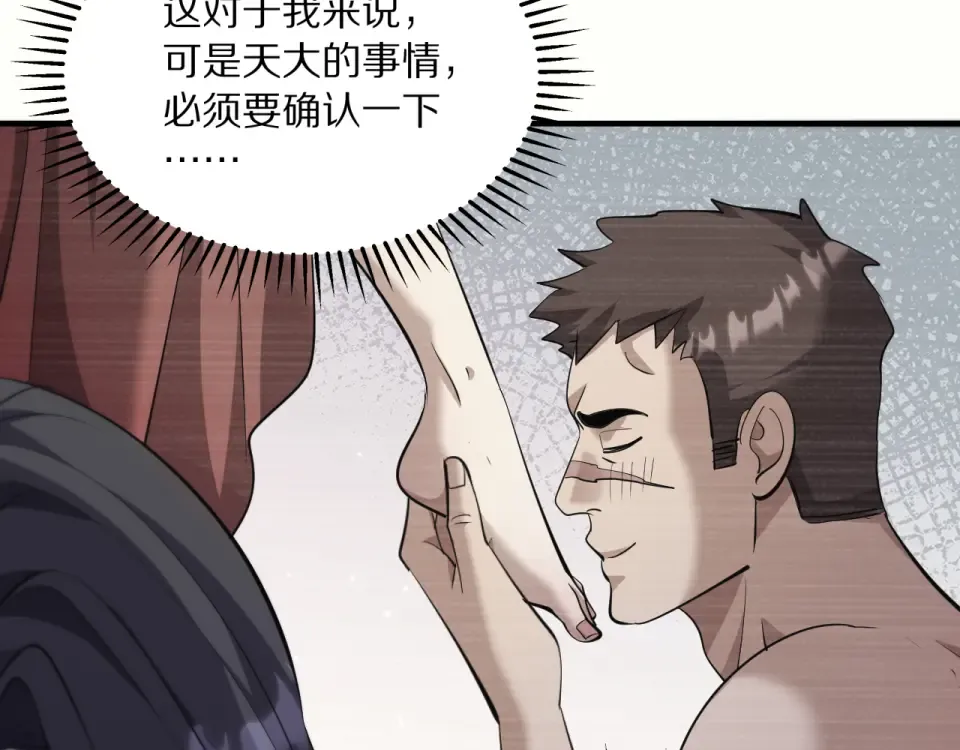 第240话 探究内心 第63页