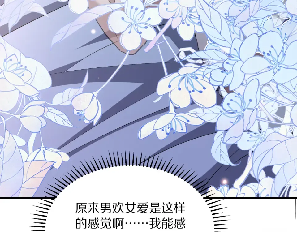 第240话 探究内心 第75页