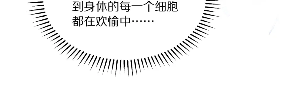 第240话 探究内心 第76页