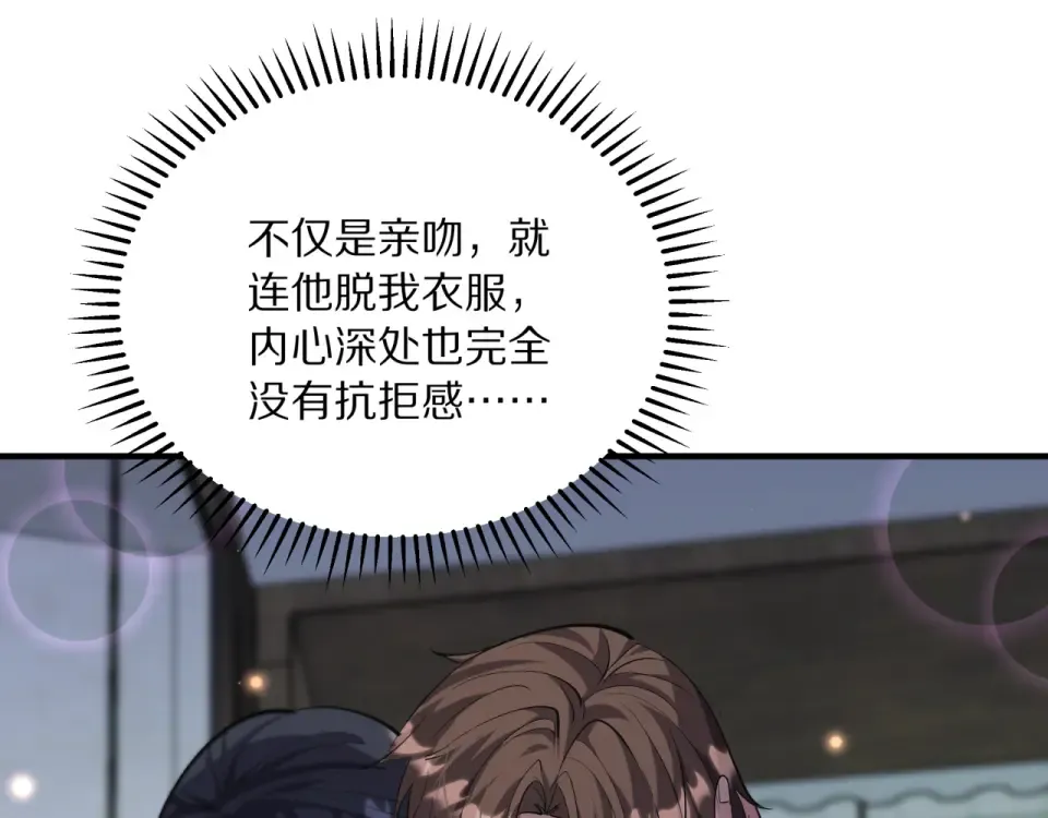 第240话 探究内心 第71页