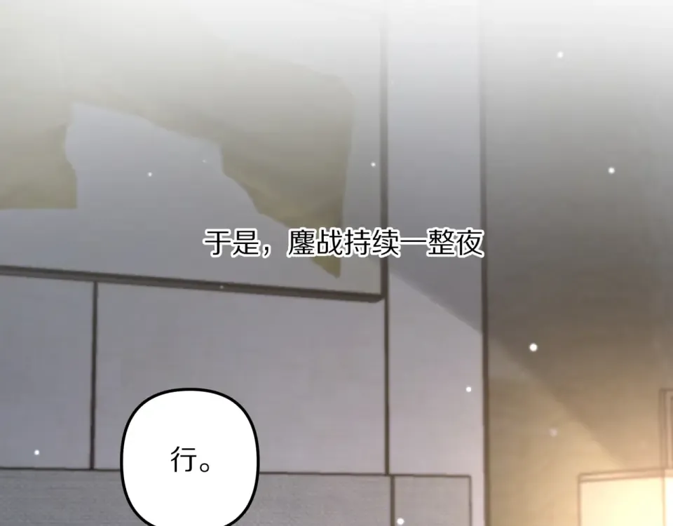 第240话 探究内心 第84页