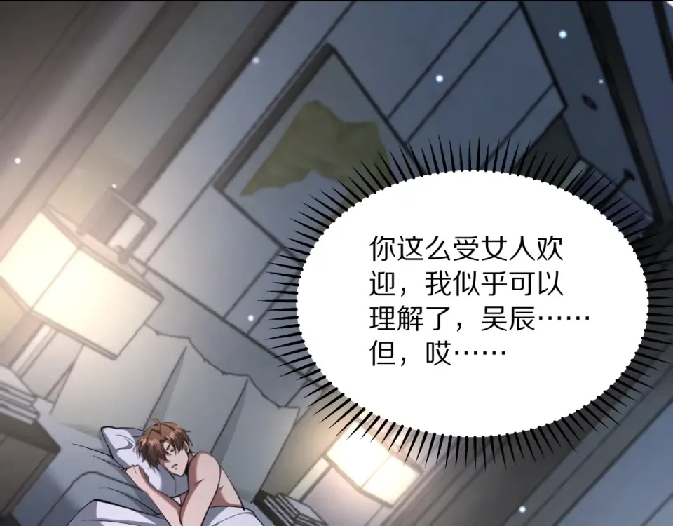 第240话 探究内心 第87页