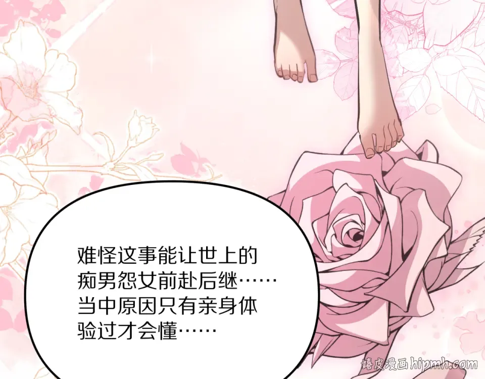 第240话 探究内心 第80页