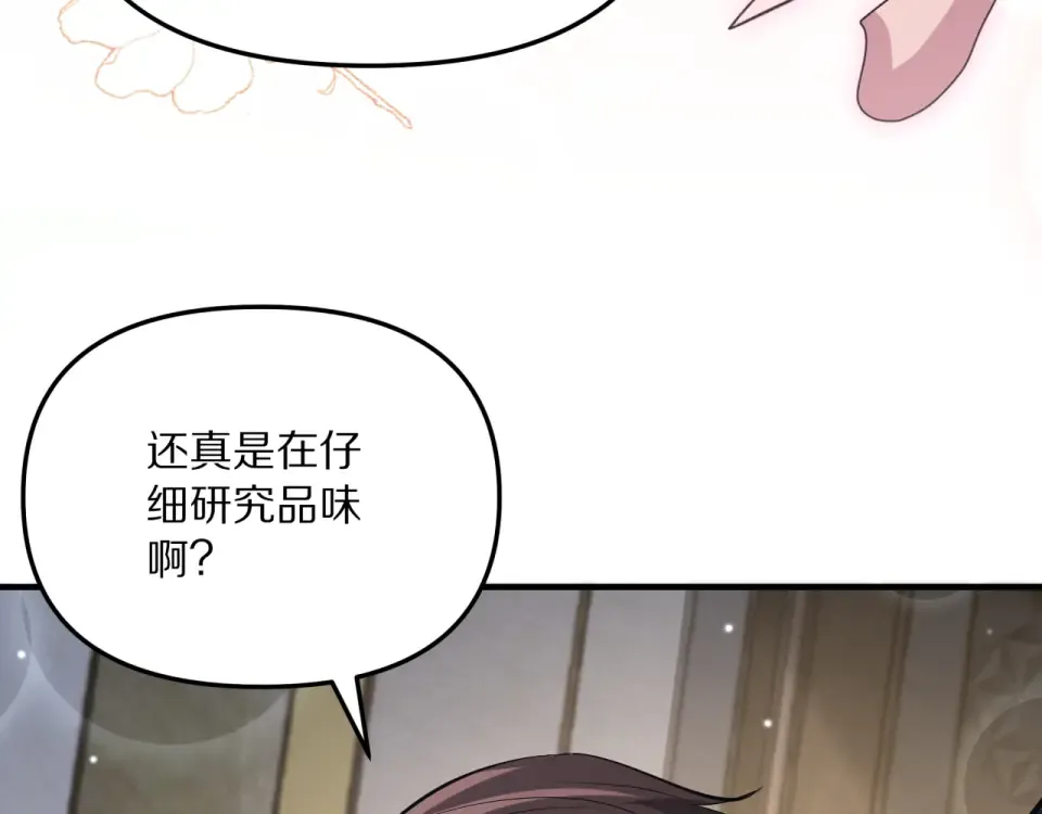 第240话 探究内心 第81页