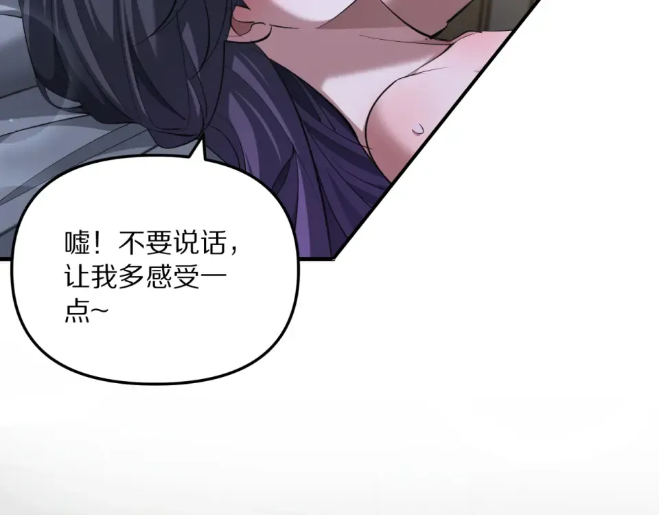 第240话 探究内心 第83页