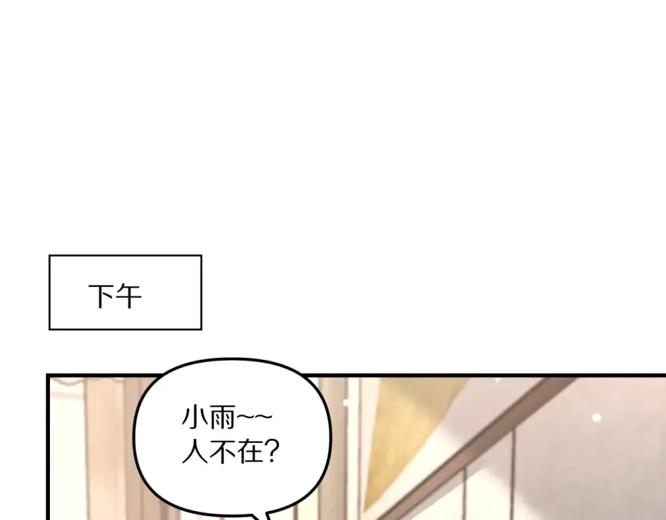第240话 探究内心 第90页