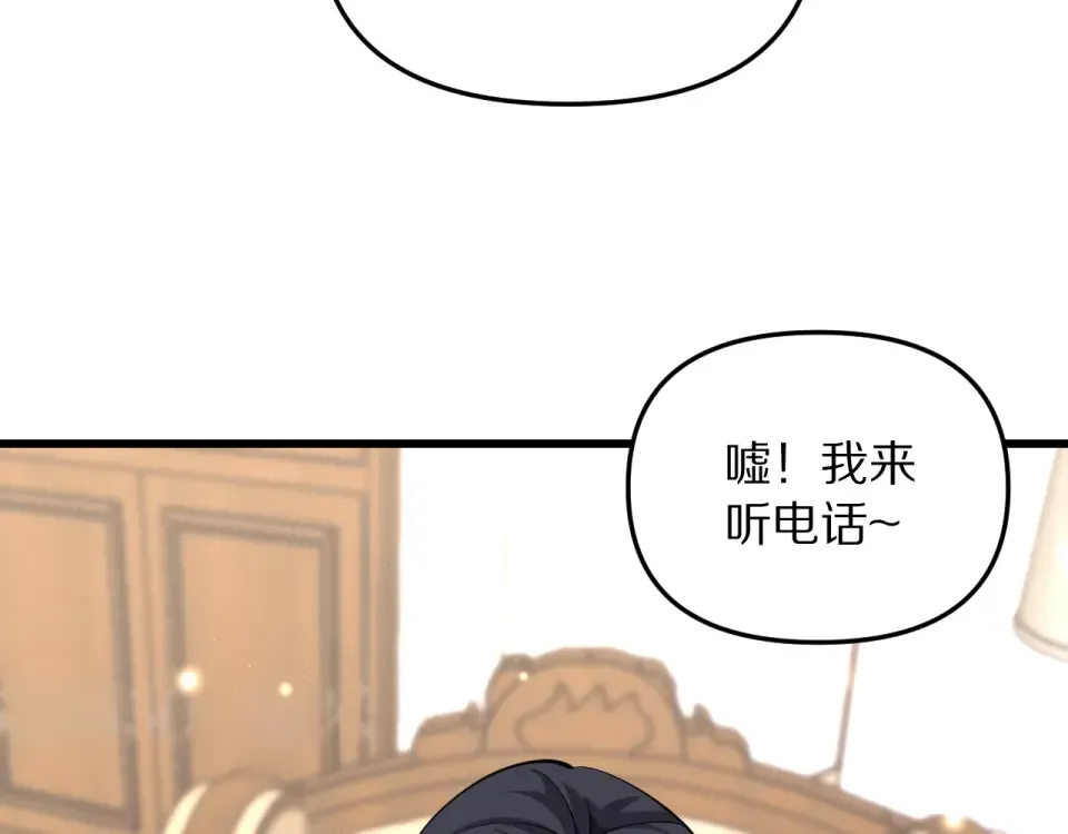 第241话 给老二做的局 第140页