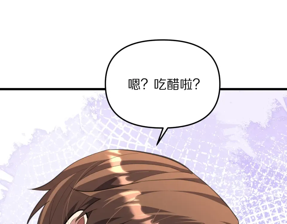 第241话 给老二做的局 第149页