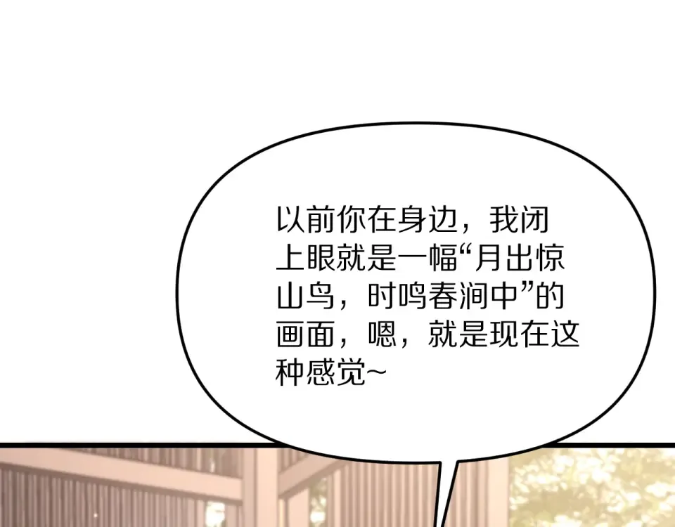 第241话 给老二做的局 第15页