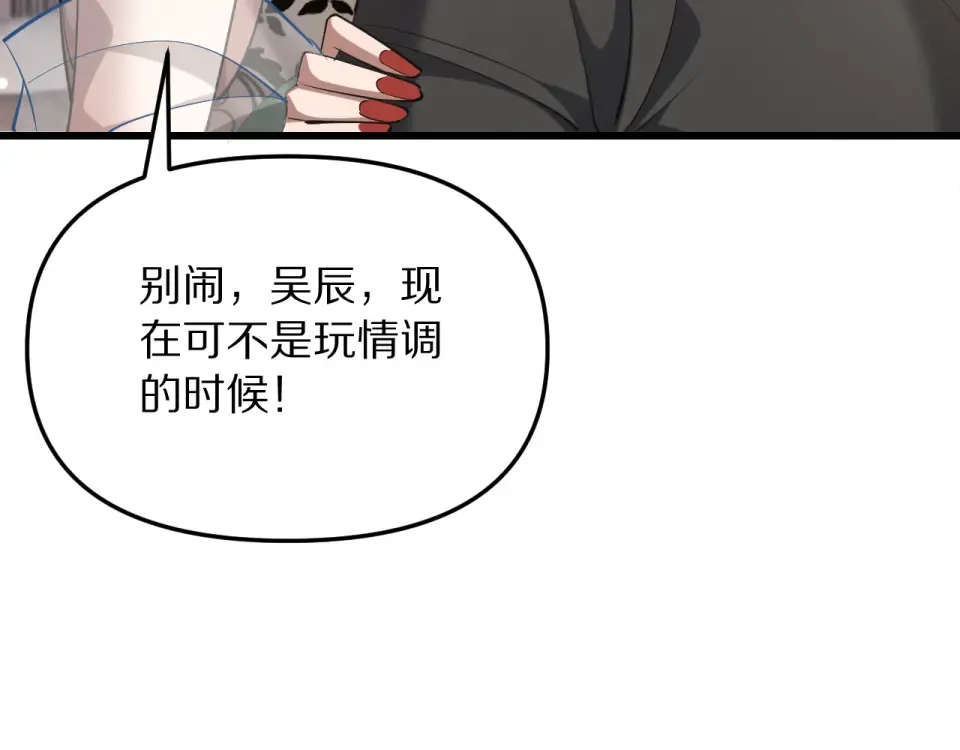 第241话 给老二做的局 第17页